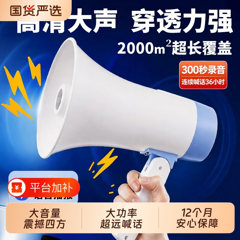 喇叭扬声器喊话器地摊叫卖扩音器手持摆摊蓝牙录音宣传大功率户外