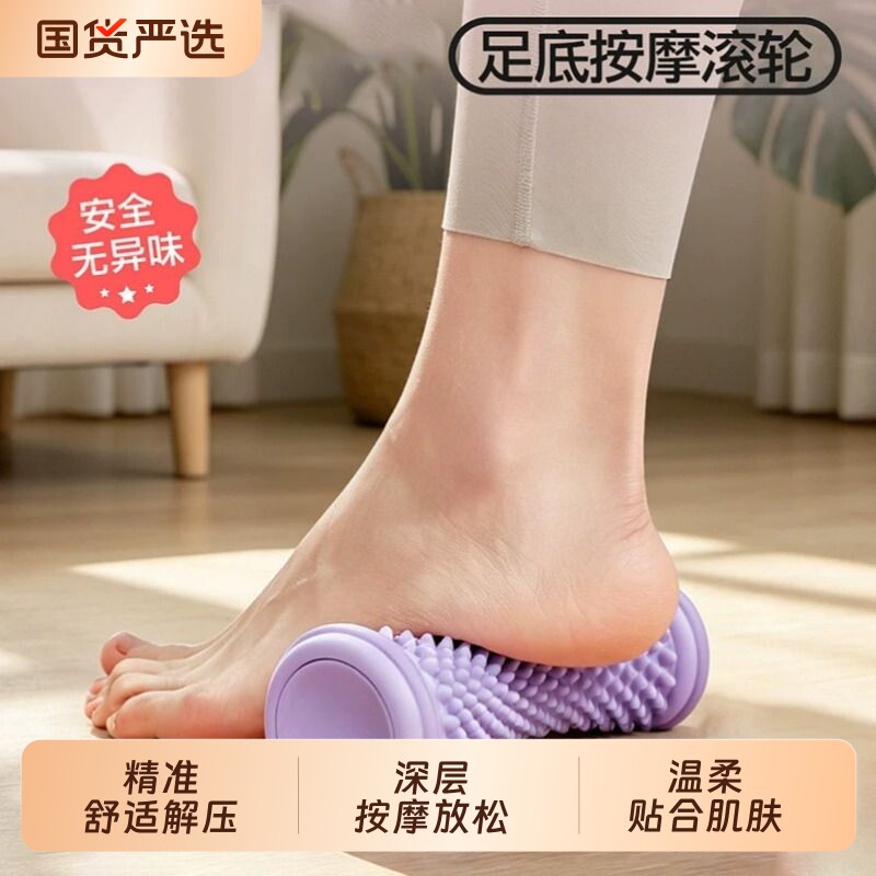 足底筋膜球脚底按摩滚轮脚踩足心经络疏通放松瑜伽扁平足弓训练松