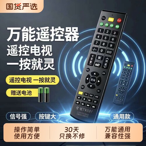 适用于电视遥控器通用款全通长虹创维海尔海信TCL康佳索尼三星小米飞利浦夏普乐视LG松下先锋原装液晶电视机