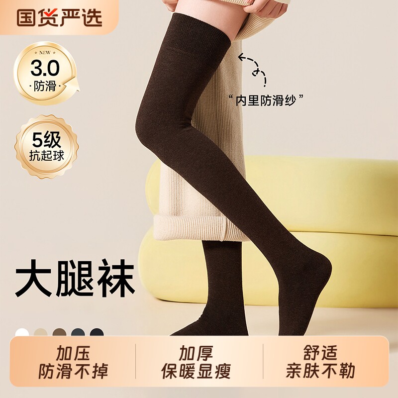 过膝袜子女款纯棉加长筒袜秋冬季护膝大腿袜防下滑保暖高筒小腿袜
