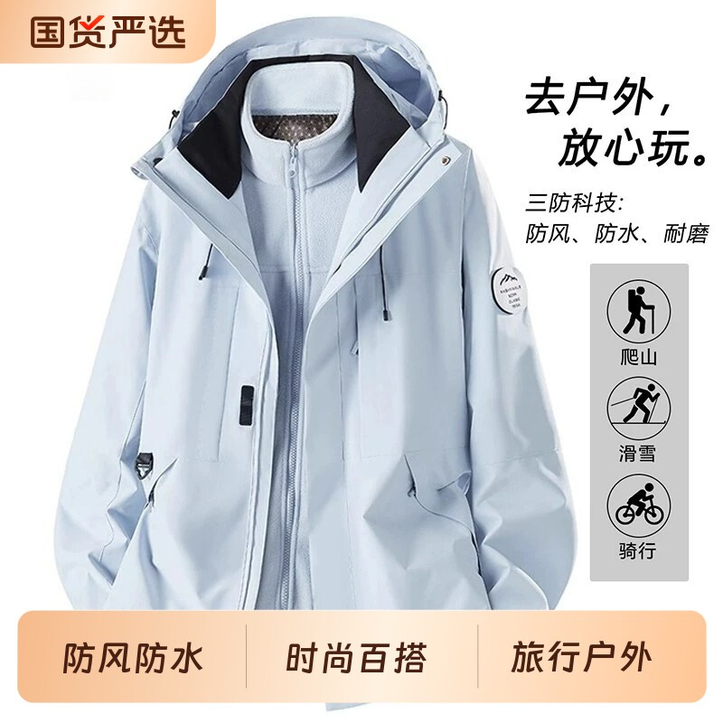 冲锋衣男女2026新款三合一可拆卸潮流登山服加绒加厚防风防水外套