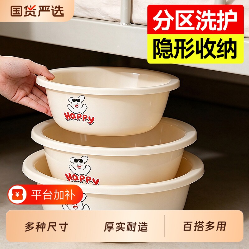 汉世刘家洗脸盆家用大号加厚耐用塑料小盆学生宿舍用洗衣服洗脚盆