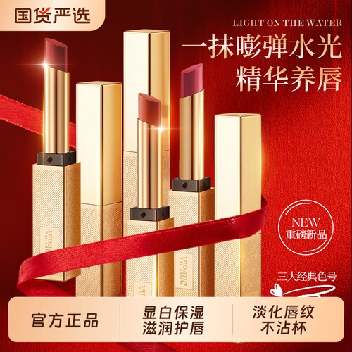 水光精华口红显白持久保湿滋润