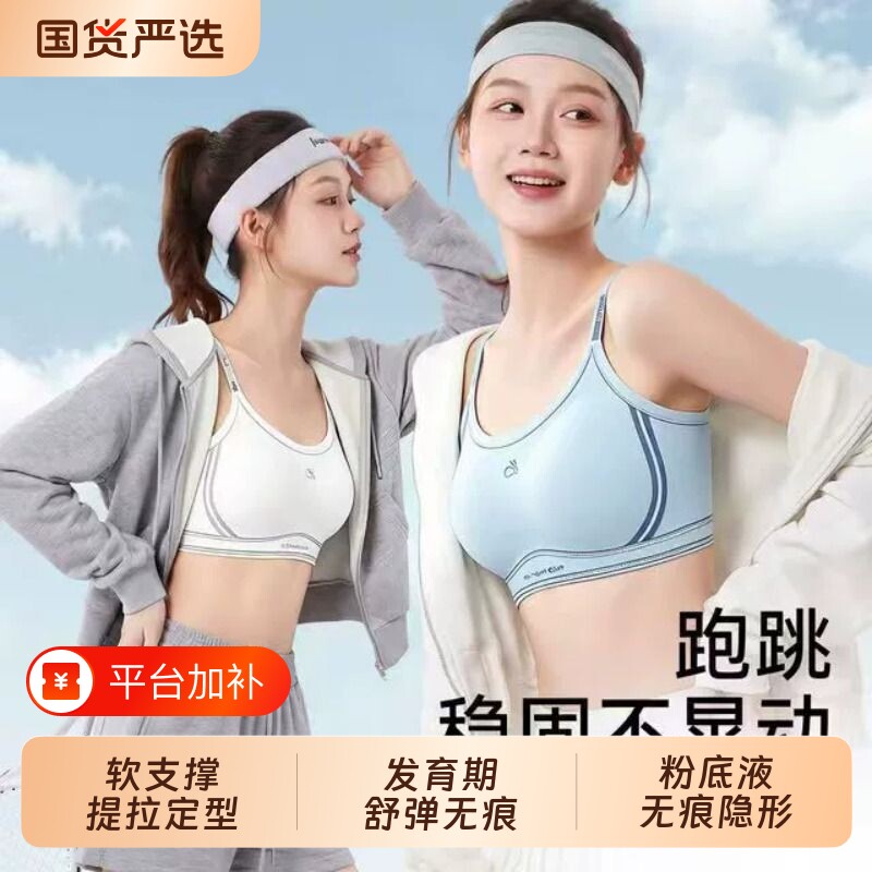 女童内衣少女文胸发育期初中生高中学生女孩儿童运动背心薄款透气
