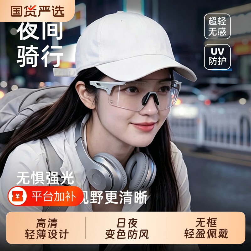 户外骑行护目镜男女日夜两用自行车骑车防风眼镜运动风镜登山跑步
