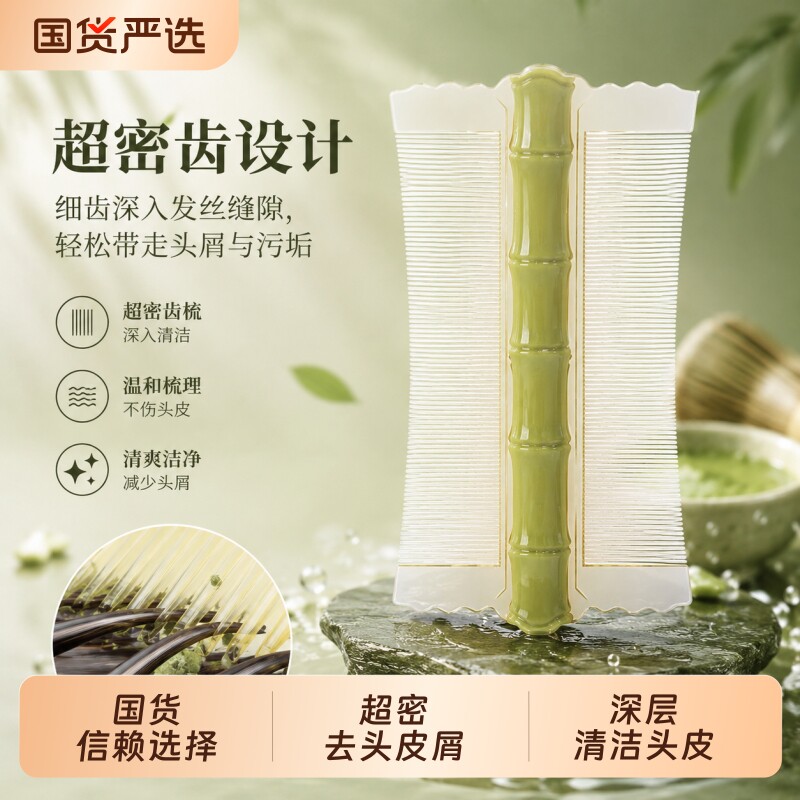 牛角篦子梳超密老式去虱卵超密齿去头皮屑梳子儿童虱子高密梳头发