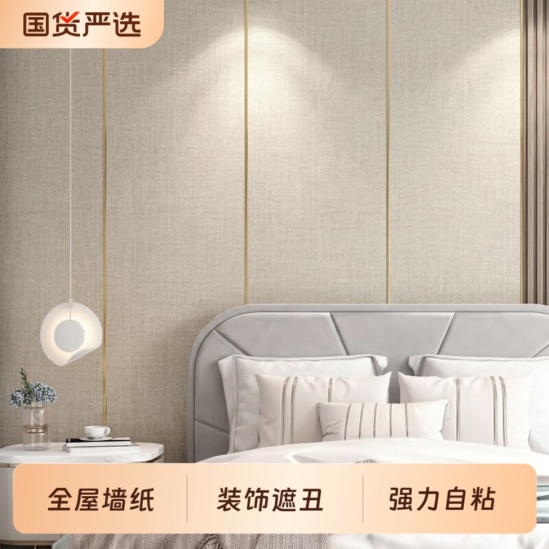 亚麻墙布自粘防水加厚电视背景墙图片