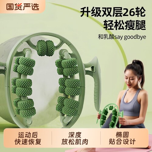 26轮腿部按摩器滚轮环形夹腿小腿肌肉放松美腿器按摩瘦腿瑜伽轮