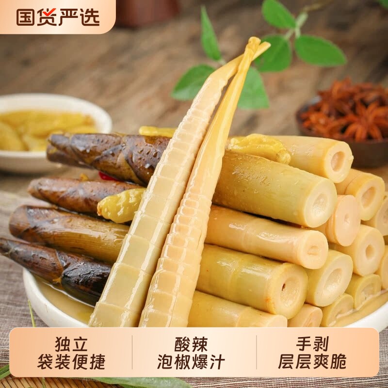 手剥笋老汤味网红酸辣即食泡椒香辣脆笋尖新笋零食品2026年新品