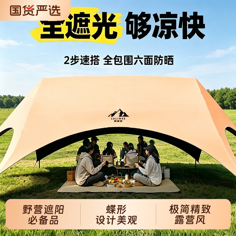 户外黑胶六角天幕|120人收藏图片