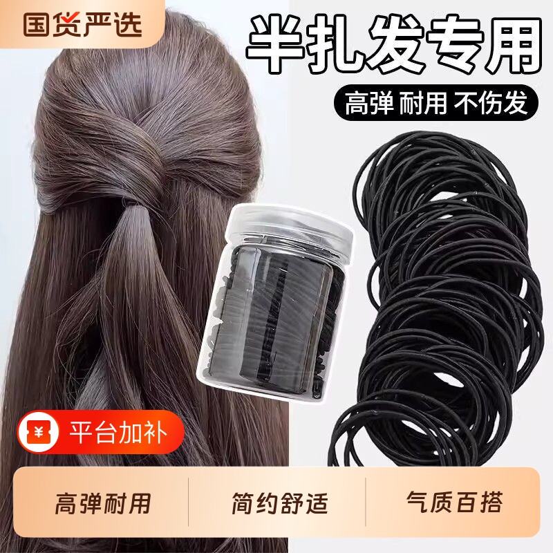皮套橡皮筋发圈女头绳皮筋高弹力细黑色新款扎头发绳儿童短发发型