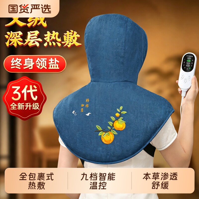 艾灸帽子颈椎热敷头部理疗艾草熏蒸仪电加热肩颈帽披肩按摩红花