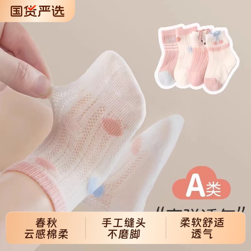 儿童袜子夏季棉袜透气新生儿宝宝中筒袜婴儿袜子夏薄款女童软花边