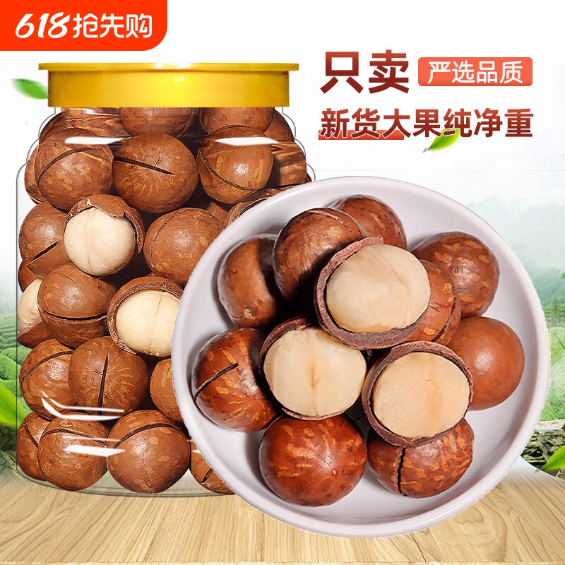 颗粒夏威夷果奶油味罐装500g坚果零食干果仁小吃批发解馋年货新货