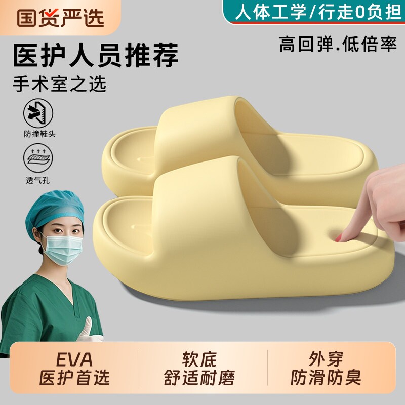 医护踩屎感拖鞋女2026新款夏季室内eva外穿不臭脚浴室防滑凉拖男