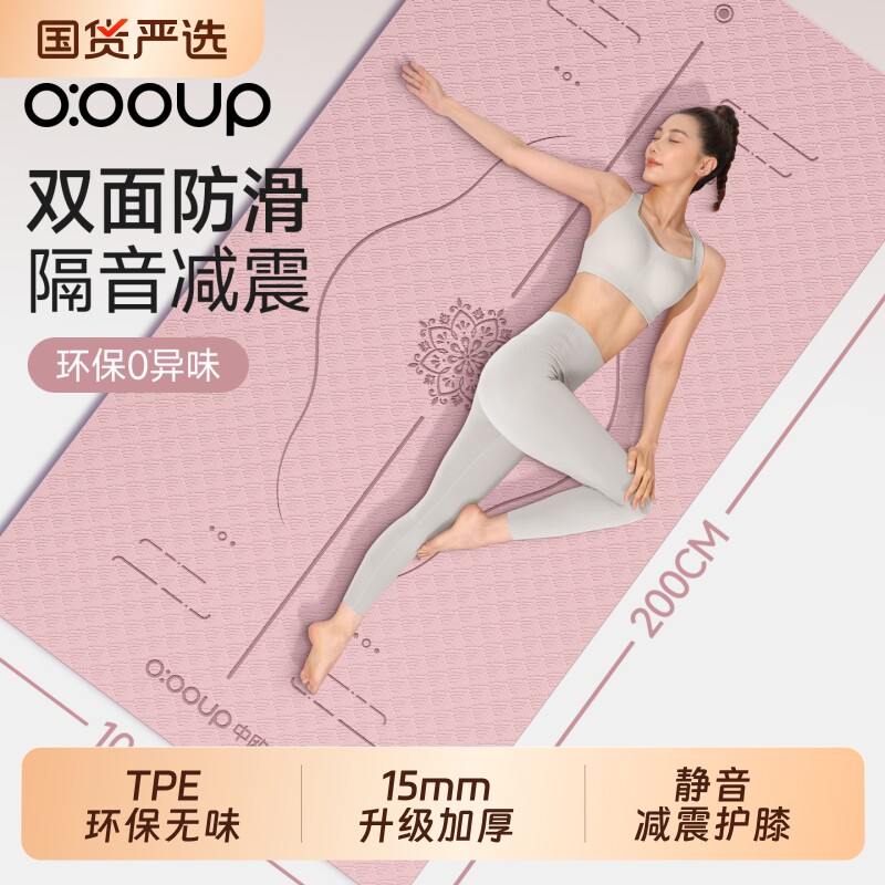 瑜伽垫健身垫家用女士专业新款防滑加厚宽大隔音静音减震护膝地垫