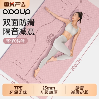【厚度提升了180%】瑜伽垫家用垫