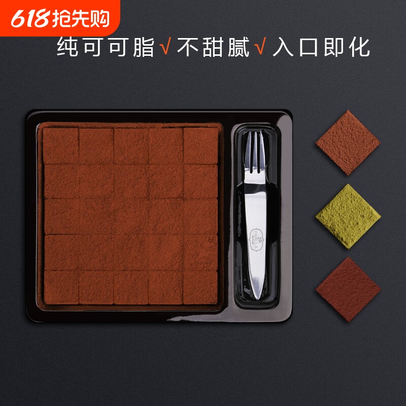 法布朗纯可可脂巧克力礼盒装抹茶味生巧送女友520情人节礼物黑巧