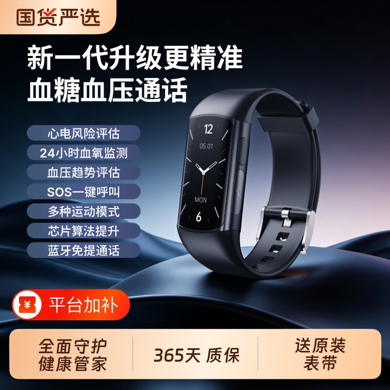 高精度无创监测血糖血压智能手环老人动态尿酸血脂氧心脏仪健康心率手表生日礼物检测测量睡眠蓝牙防水连接