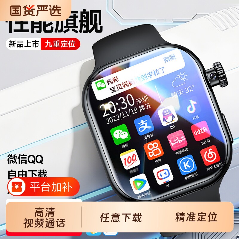 【老师推荐】新款适用华为手机儿童电话手表5G可插卡无游戏视频通话定位防水男童女孩初中小学青少年学生专用