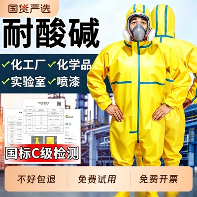 防护服防化服分体式连体全身防毒