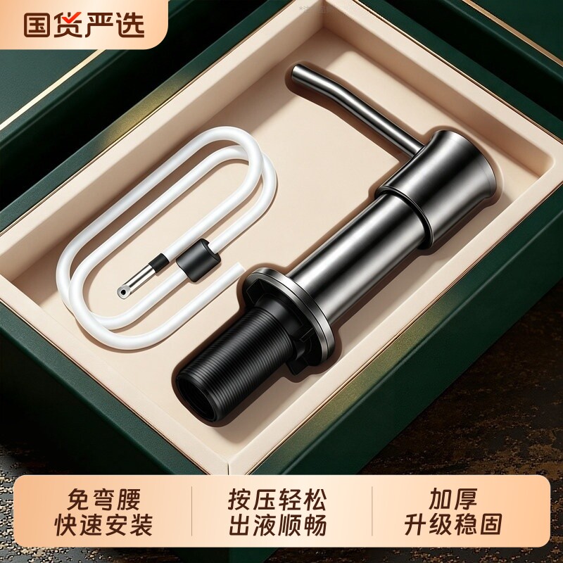 厨房洗洁精水槽按压器加厚不锈钢图片