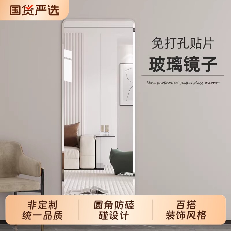 无框镜子贴墙自粘家用玄关全身穿衣镜卧室贴柜壁挂玻璃试衣大镜子