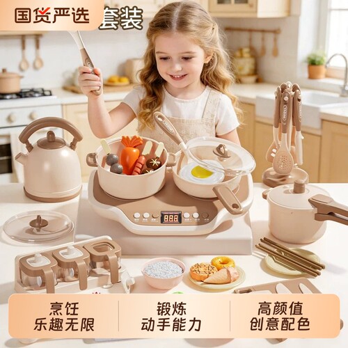 【做饭小能手】双语声光喷雾厨具