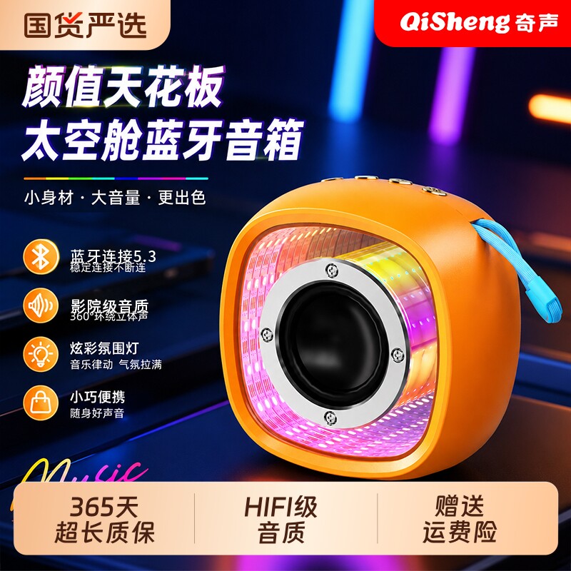 奇声Y07无线蓝牙音响氛围小音箱小型高音质车载迷你便携式低音炮