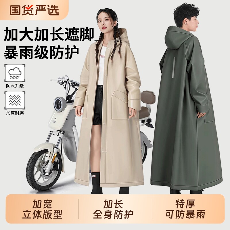 雨衣成人外穿长款全身防暴雨男款外卖骑手电动车单人女款雨披骑行