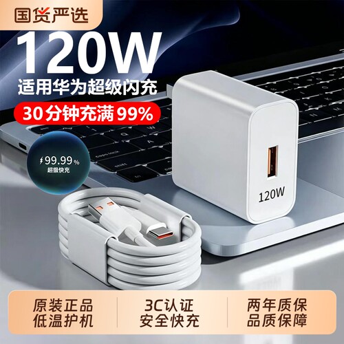 【3C认证】手机原装快充充电器