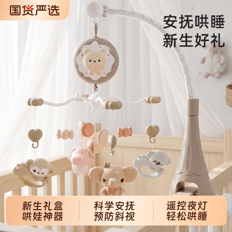 新生儿床铃摇铃旋转音乐悬挂式