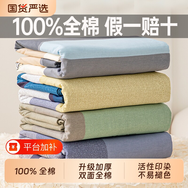 纯棉被套单件单人被罩学生宿舍150x200x230全棉180cm
