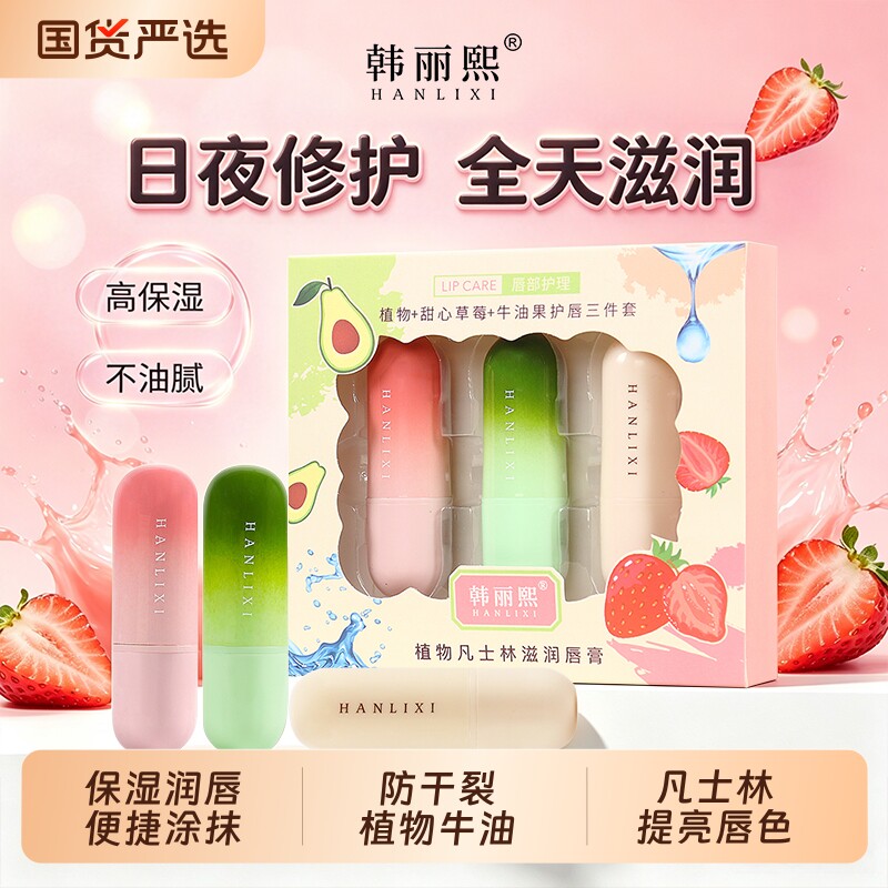 植物凡士林润唇膏保湿滋润补水秋冬防干裂牛油果护唇油淡化唇纹