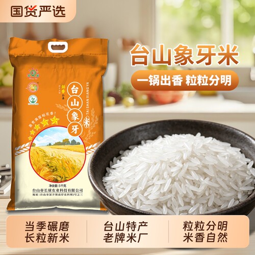 象牙米长粒香大米煲仔饭蛋炒饭
