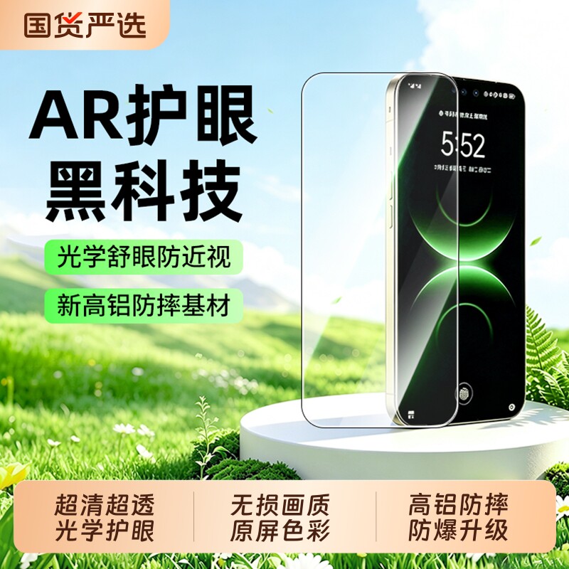 AR护眼适用华为mate80promax钢化膜mate70pro手机膜pura90/80/70防蓝光ultra新款屏幕mate60保护贴膜防指纹