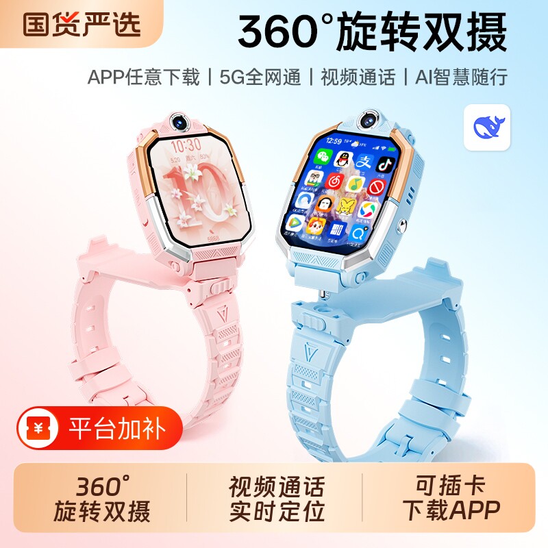 儿童电话手表适用于华为手机视频正品Z10多功能智能5G全网通可插卡防水定位小学初中高中生青少年男女孩专用