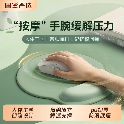 【免费设计logo】鼠标垫护腕