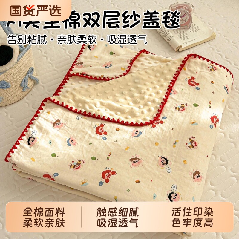 南极人卡通全棉双层纱布盖毯夏薄款空调毯沙发毯子午睡毯毛巾被
