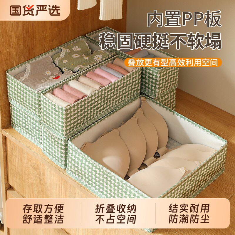袜子长条收纳盒衣柜内衣内裤分格盒衣物布艺抽屉分隔神器可折叠
