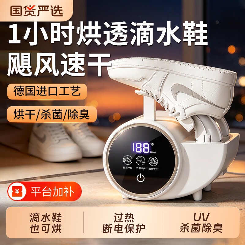 烘鞋器杀菌除臭干鞋器鞋子烘干机家用烘鞋机烤鞋暖鞋神器2026新款
