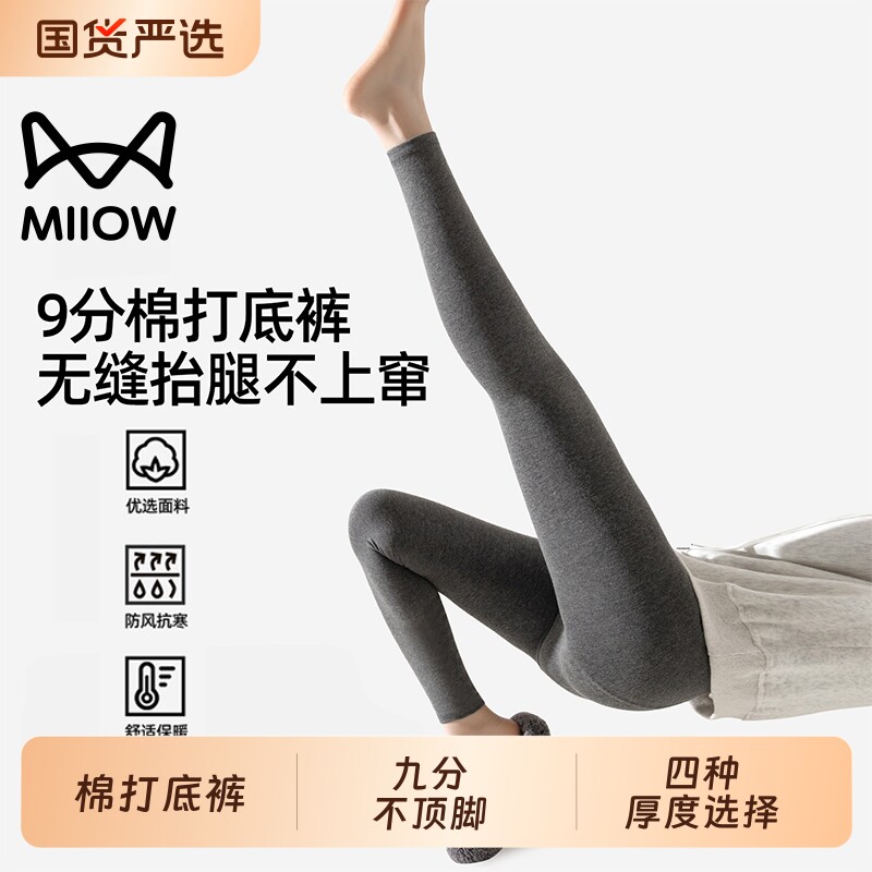 猫人灰色打底裤袜女秋冬加绒加厚保暖微压瘦腿可外穿九分瘦腿袜