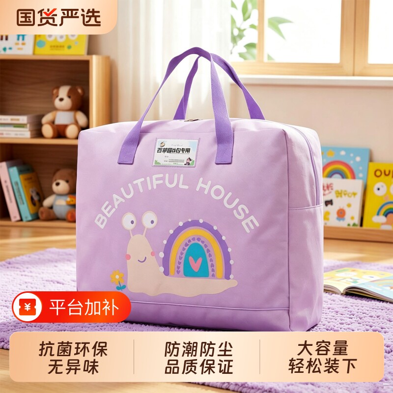 百草园幼儿园被子收纳袋防潮牛津布装儿童衣服棉被褥手提行李袋子