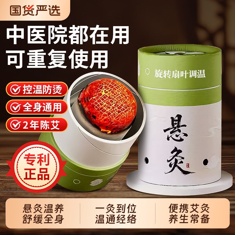 小悬灸艾灸盒随身灸家用便携微烟艾灸筒全身通用艾灸罐器具正品