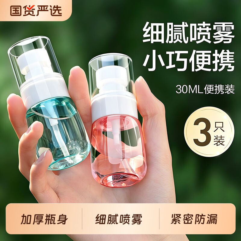 加厚喷雾空瓶60ml|超1000次加购图片