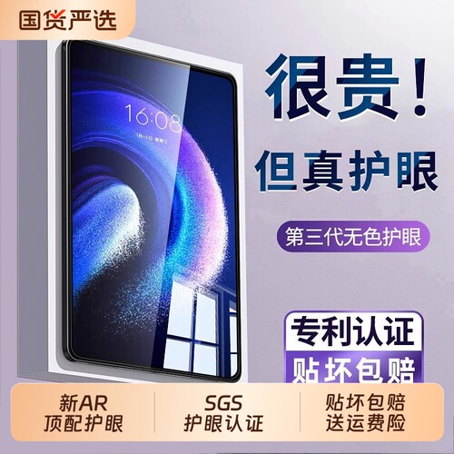 适用小米平板8钢化膜7spro保护膜小米7pro红米pad2新款6pro5保护redmi kpad屏幕padpro11英寸se贴7ultra电脑