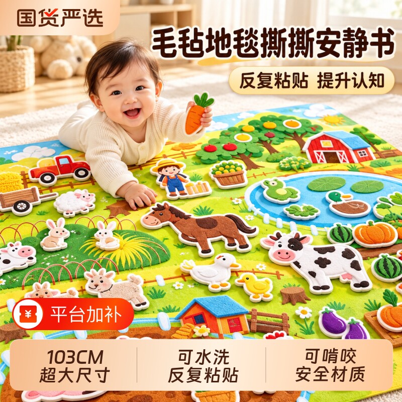 地毯毛毡撕撕安静书婴儿可啃咬土豪布书忙碌宝宝蒙氏早教益智玩具