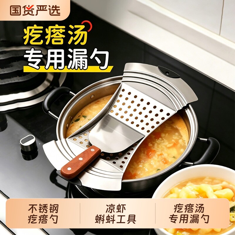 不锈钢疙瘩汤漏勺专用做面鱼的勺子家用厨房凉虾蝌蚪工具漏瓢神器