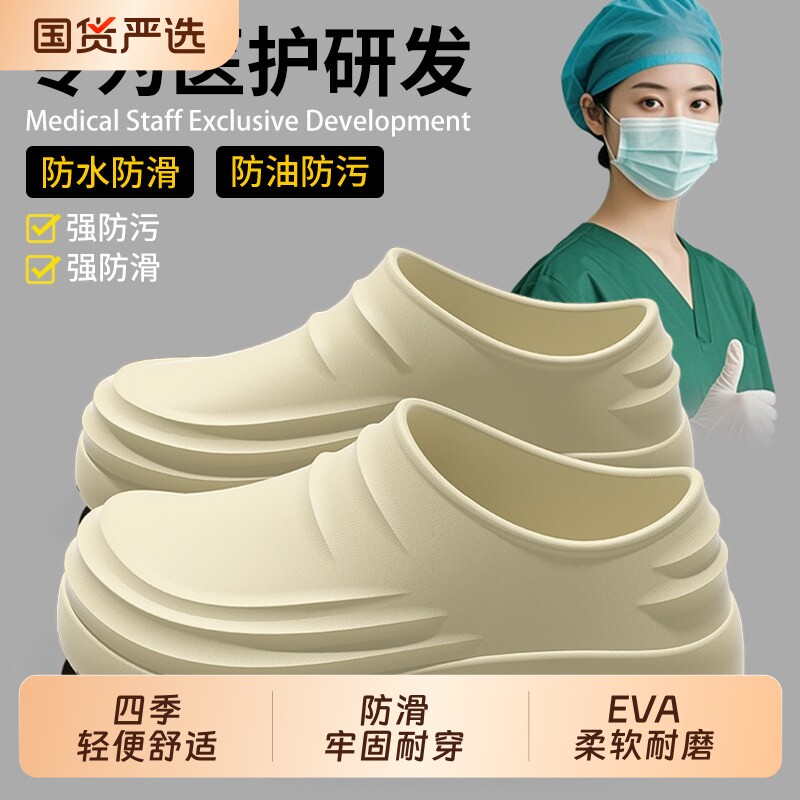 手术室拖鞋女2026新款夏外穿防滑防水eva包头凉鞋全包软底黑色