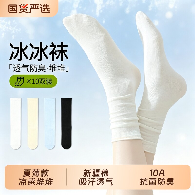 白色堆堆袜子女中筒袜夏薄款长袜图片
